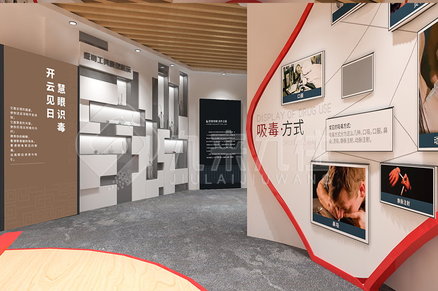 中小學生，禁毒教育基地，展廳策劃方案，毒品預防教育，多媒體設備
