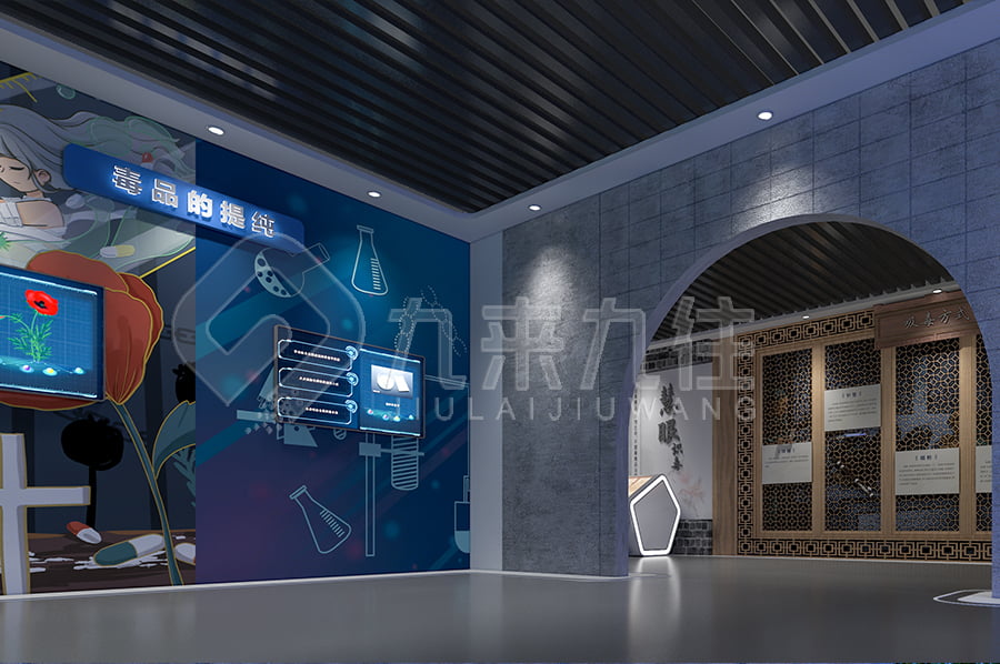 學(xué)校禁毒教育基地，展廳設(shè)計，互動體驗，禁毒教育，毒品危害