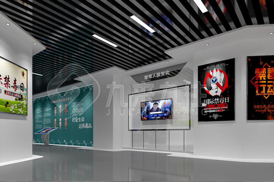 禁毒教育展館，智慧禁毒展廳，方案設(shè)計，毒品預(yù)防教育，多媒體設(shè)備