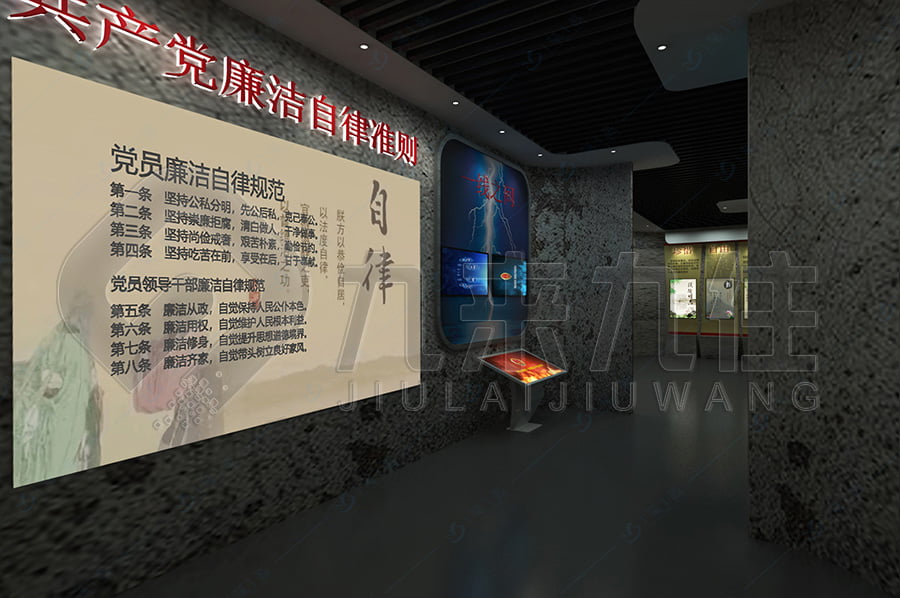 廉政警示教育館，廉潔文化基地，展廳設計公司，清廉機關，清廉文化走廊