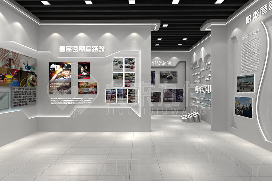 毒品預防,警示教育,基地展廳,設計方案