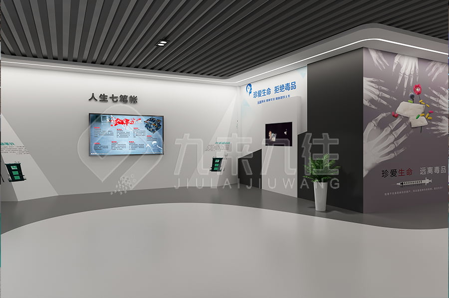 禁毒防艾主題基地，數(shù)字化展廳施工，禁毒教育，互動體驗