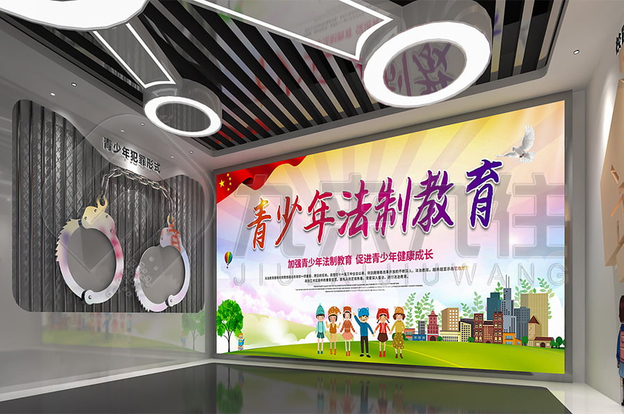 法制教育展館，法制教育基地建設(shè)公司，公安局道德與法制示范平臺效果圖設(shè)計公司