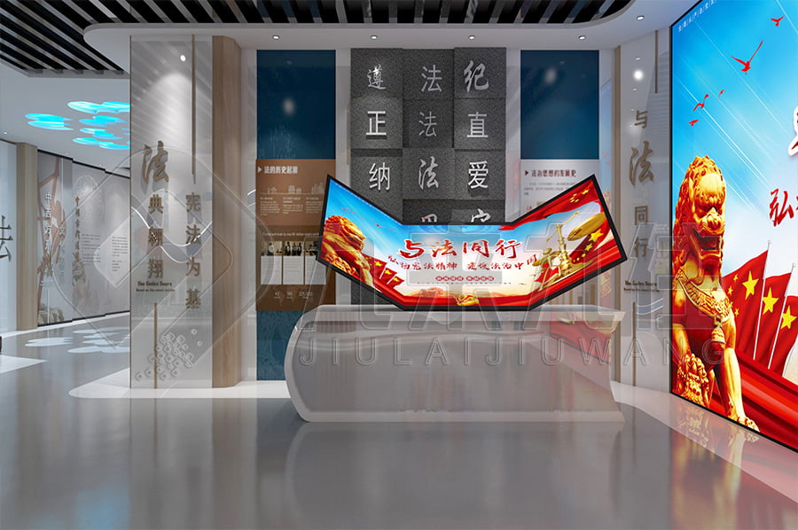 法治教育展館，法治示范館實(shí)施方案，法院法制教育平臺(tái)設(shè)計(jì)布局公司
