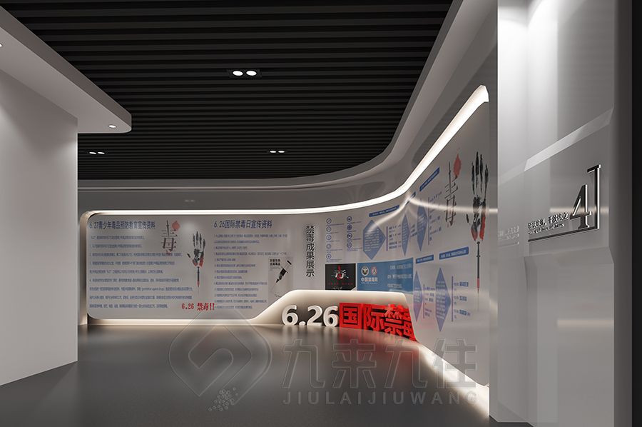現(xiàn)代禁毒宣教館設(shè)計(jì),多媒體互動(dòng)展覽館建設(shè),數(shù)字化禁毒教育展館裝修