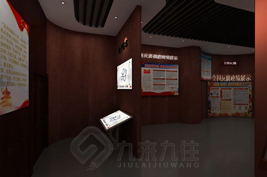 智慧廉政教育展廳設(shè)計,數(shù)字化廉政教育展館施工,多媒體互動展示科技