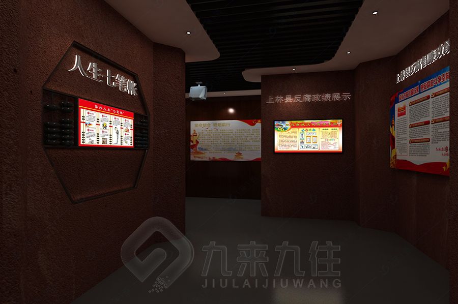 廉政教育互動(dòng)展覽館設(shè)計(jì),聲光電展廳建設(shè)方案,智能多媒體展示設(shè)備供應(yīng)商