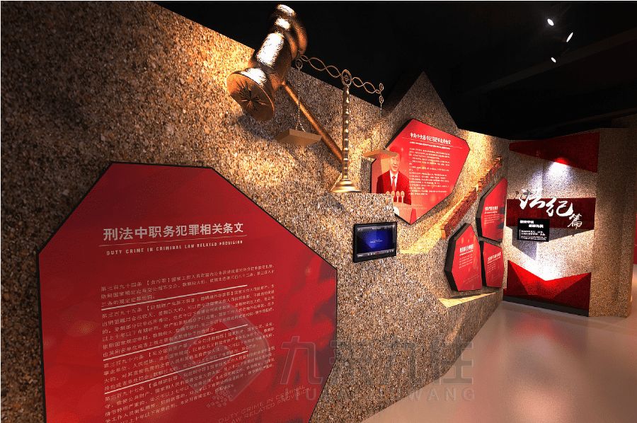 數(shù)字化廉潔展館設(shè)計(jì),智能互動(dòng)展覽館建設(shè),多媒體廉政教育展廳策劃