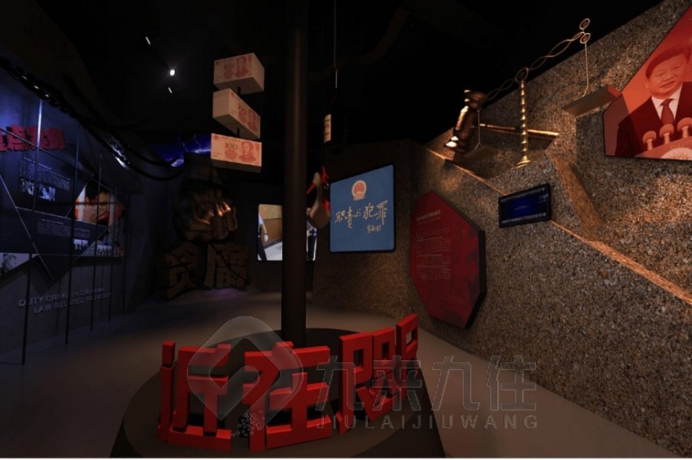 反腐倡廉警示教育展館設(shè)計, 互動廉政展廳解決方案, 多媒體設(shè)備施工建設(shè), 反腐倡廉教育, 廉政展廳設(shè)計, 多媒體互動技術(shù)