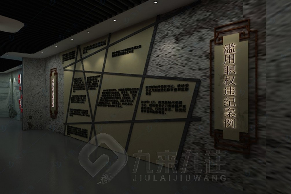 廉政教育中心展廳布展，廉政教育基地