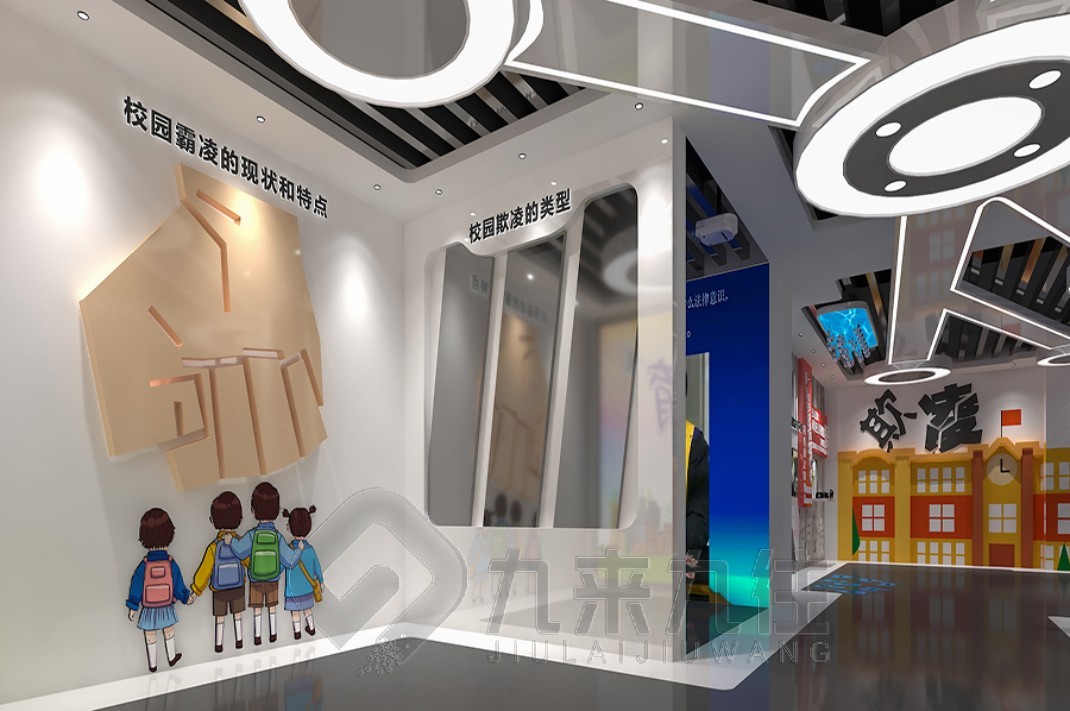 互動法治教育基地效果圖